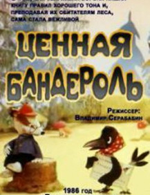 Ценная бандероль